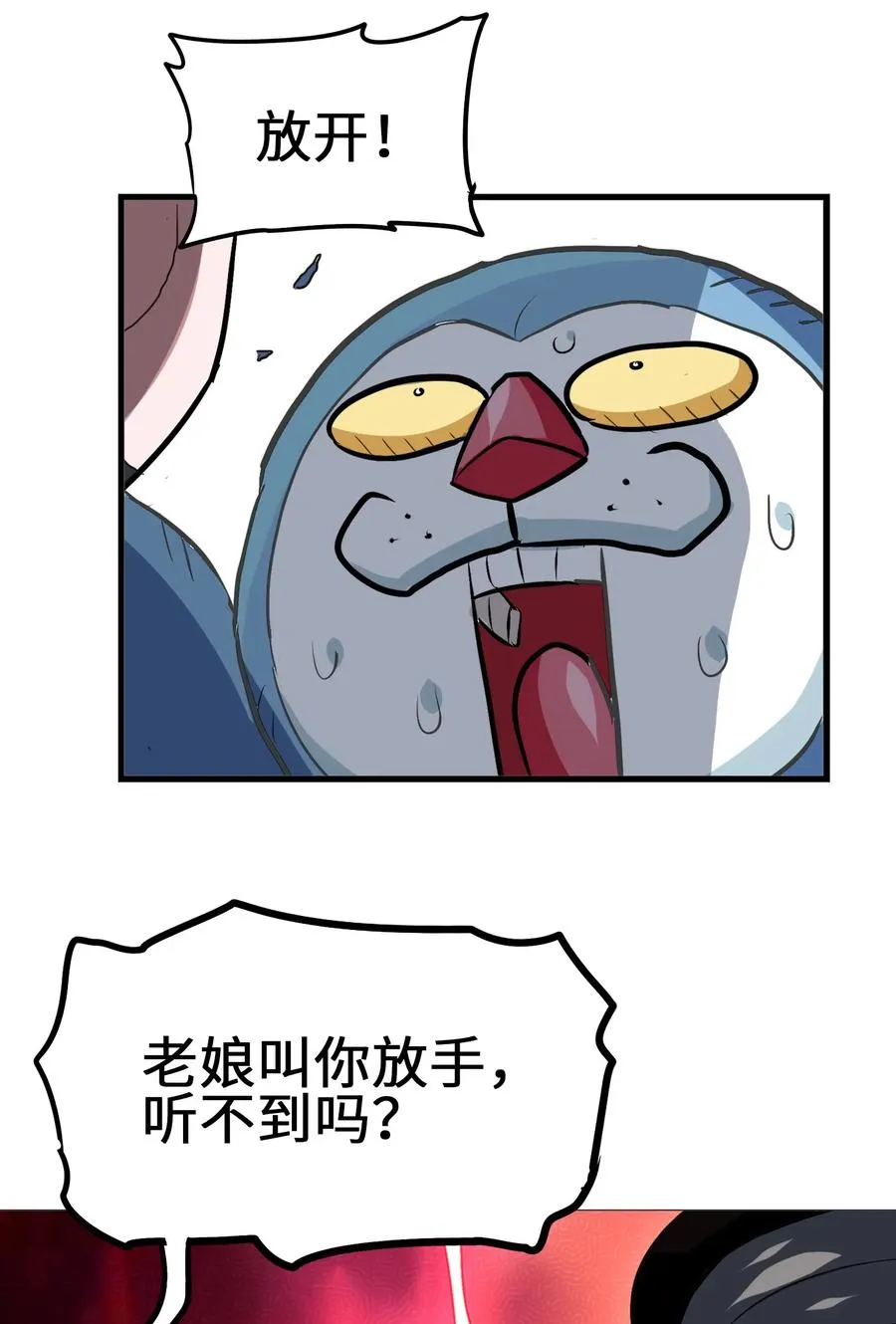050 今天老娘心情不好 第47页