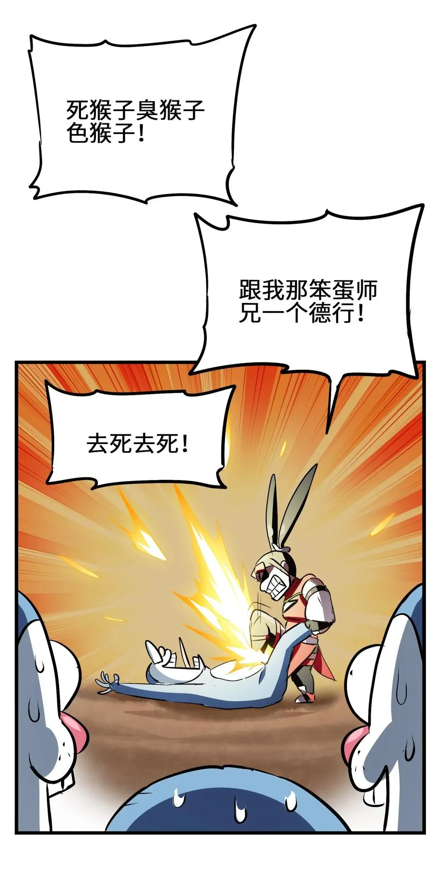 050 今天老娘心情不好 第51页