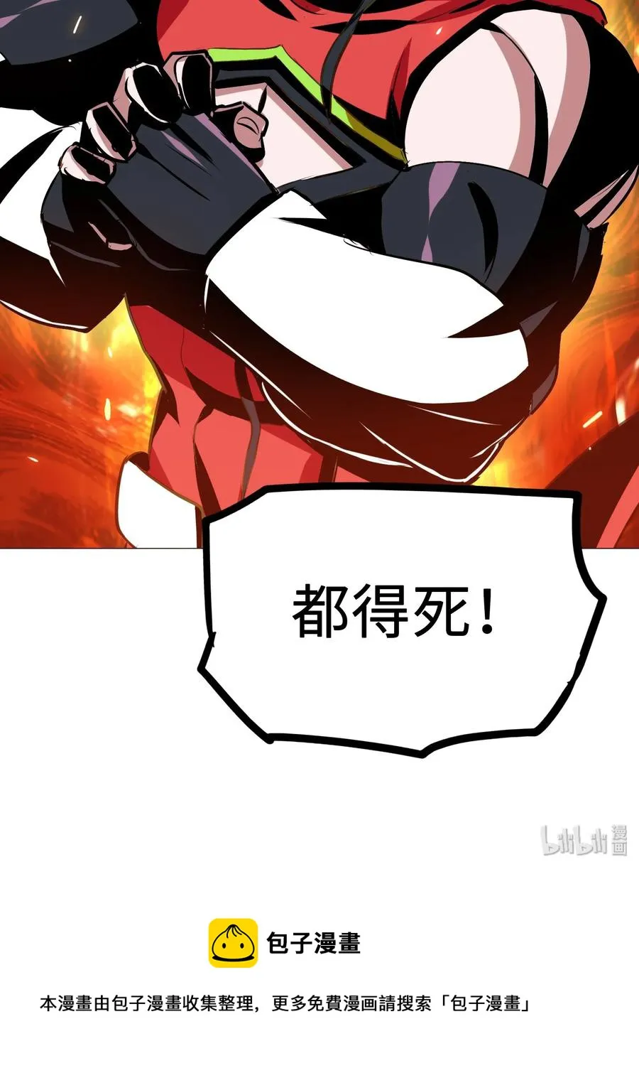050 今天老娘心情不好 第54页