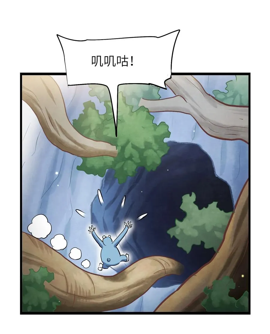 051 师兄！你……你要干嘛？！ 第3页