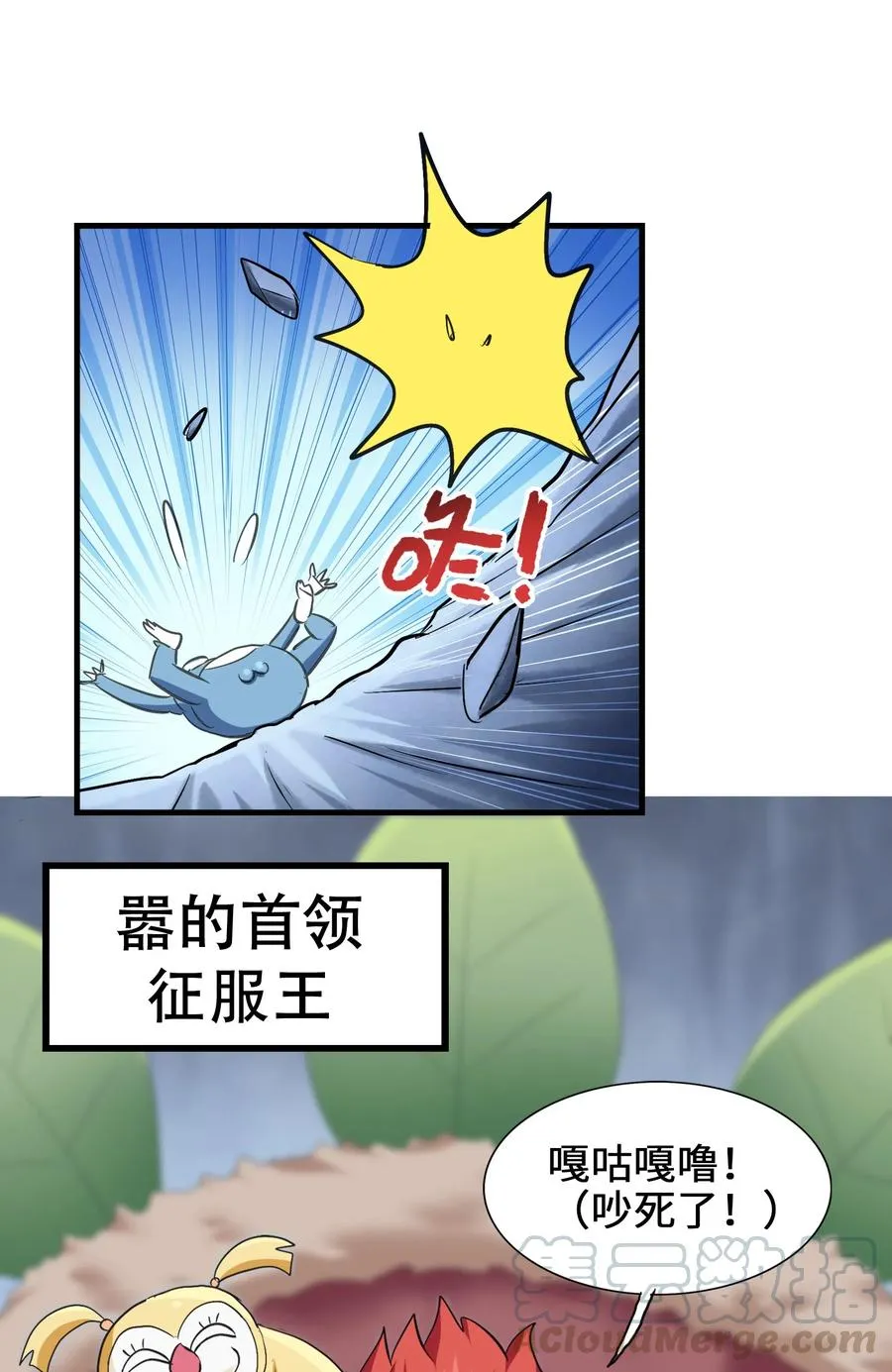 051 师兄！你……你要干嘛？！ 第5页