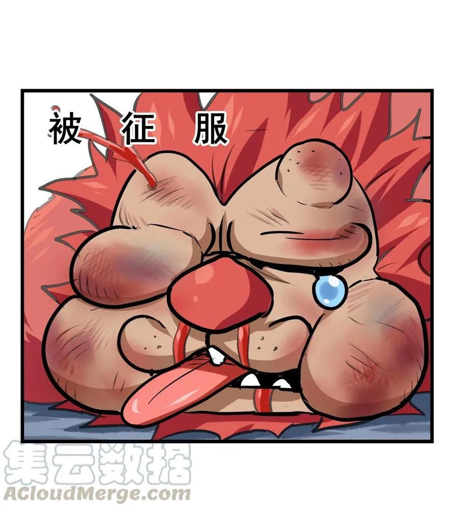051 师兄！你……你要干嘛？！ 第9页