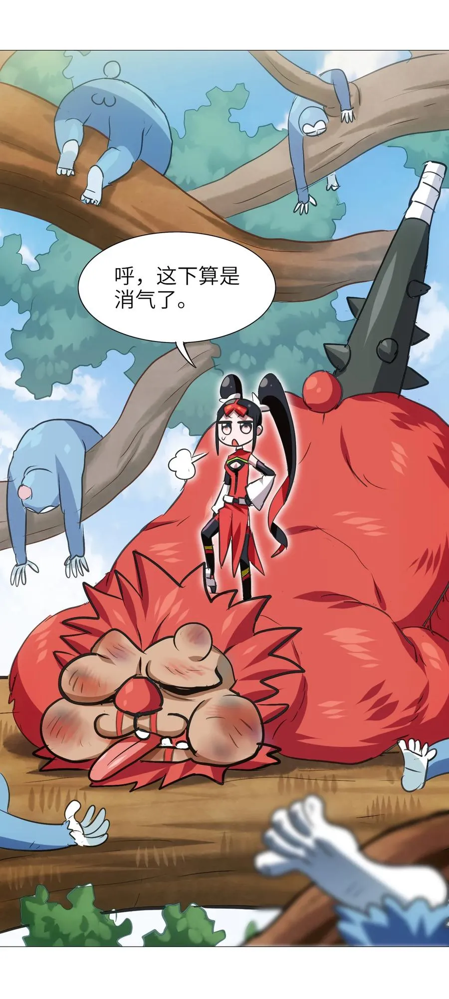 051 师兄！你……你要干嘛？！ 第10页