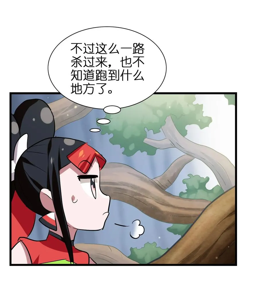051 师兄！你……你要干嘛？！ 第11页