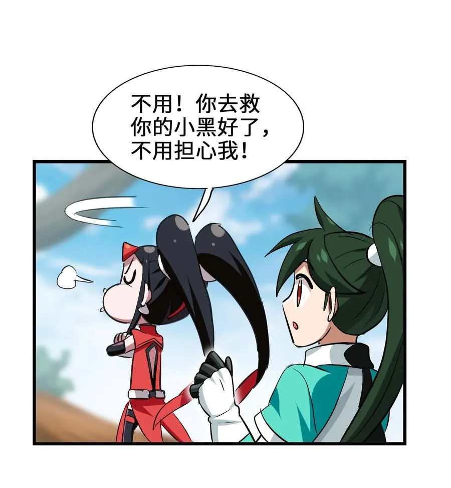 051 师兄！你……你要干嘛？！ 第15页