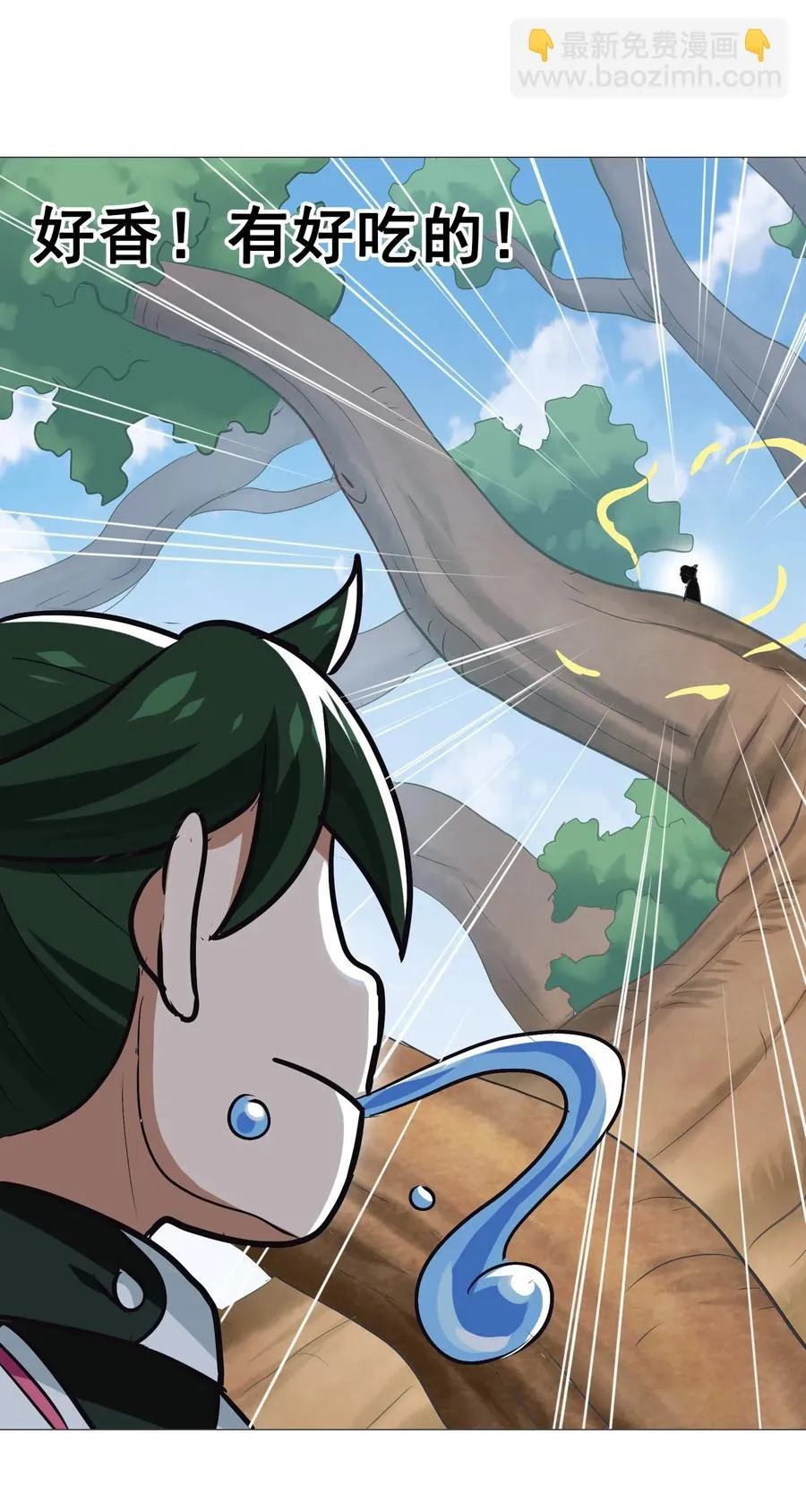 051 师兄！你……你要干嘛？！ 第28页