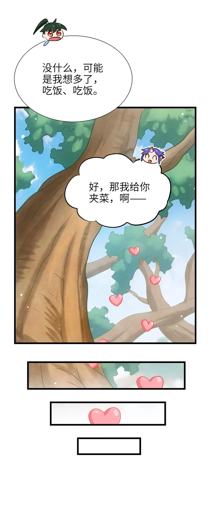 051 师兄！你……你要干嘛？！ 第36页