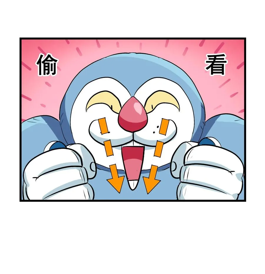 051 师兄！你……你要干嘛？！ 第39页