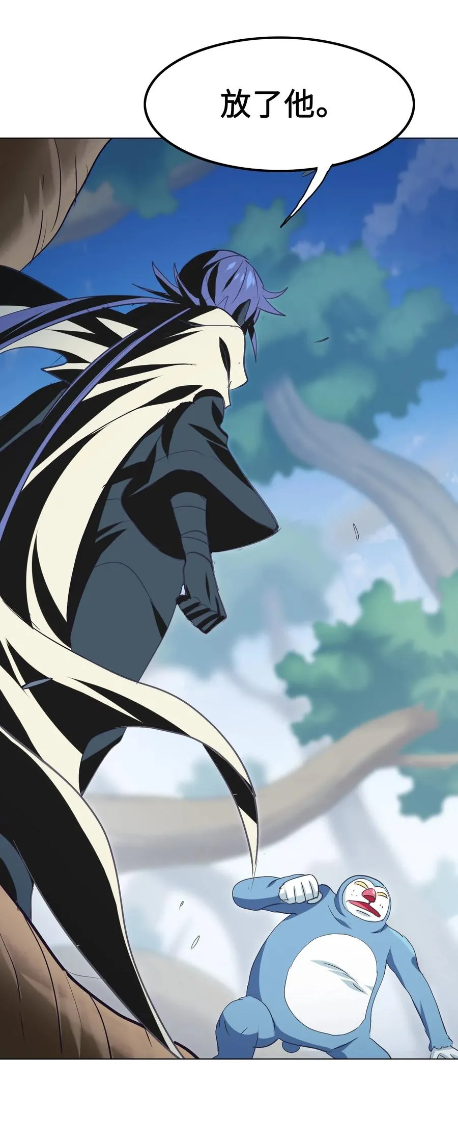 051 师兄！你……你要干嘛？！ 第44页