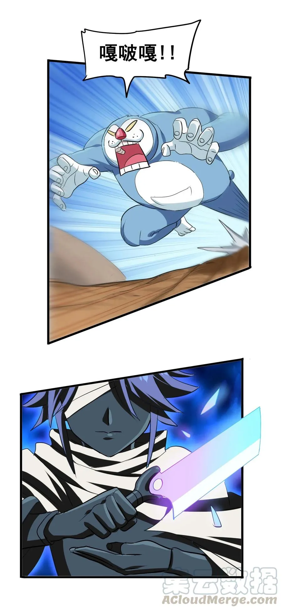 051 师兄！你……你要干嘛？！ 第45页