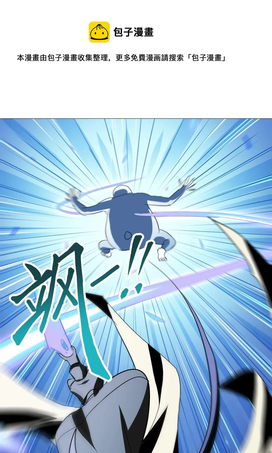 051 师兄！你……你要干嘛？！ 第46页