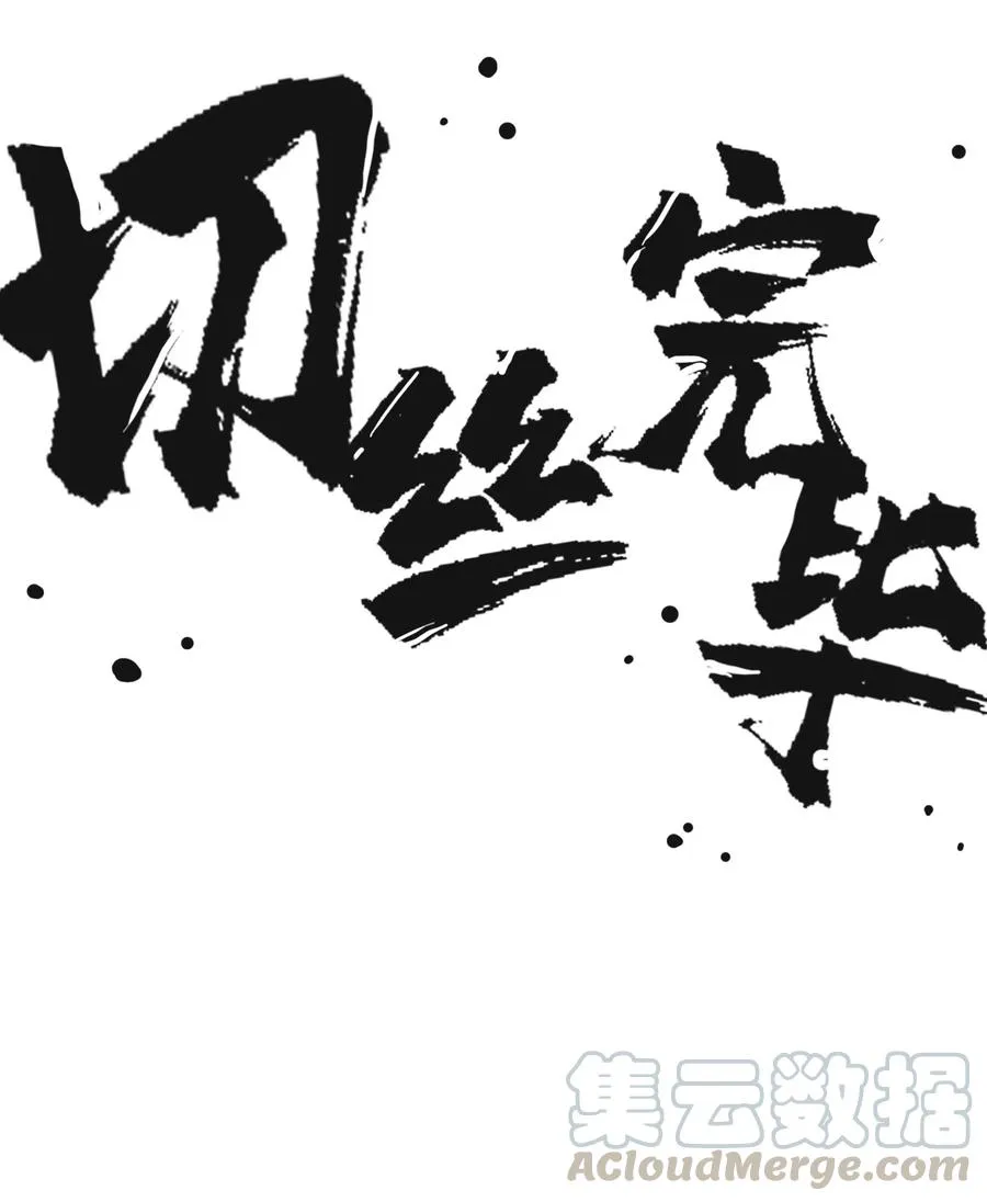 051 师兄！你……你要干嘛？！ 第49页