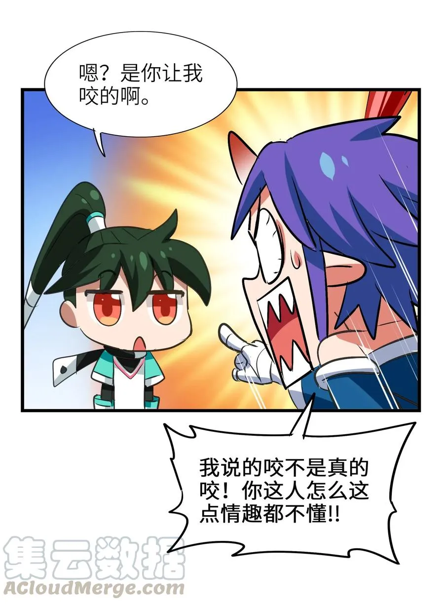 052 我更想要你 第33页