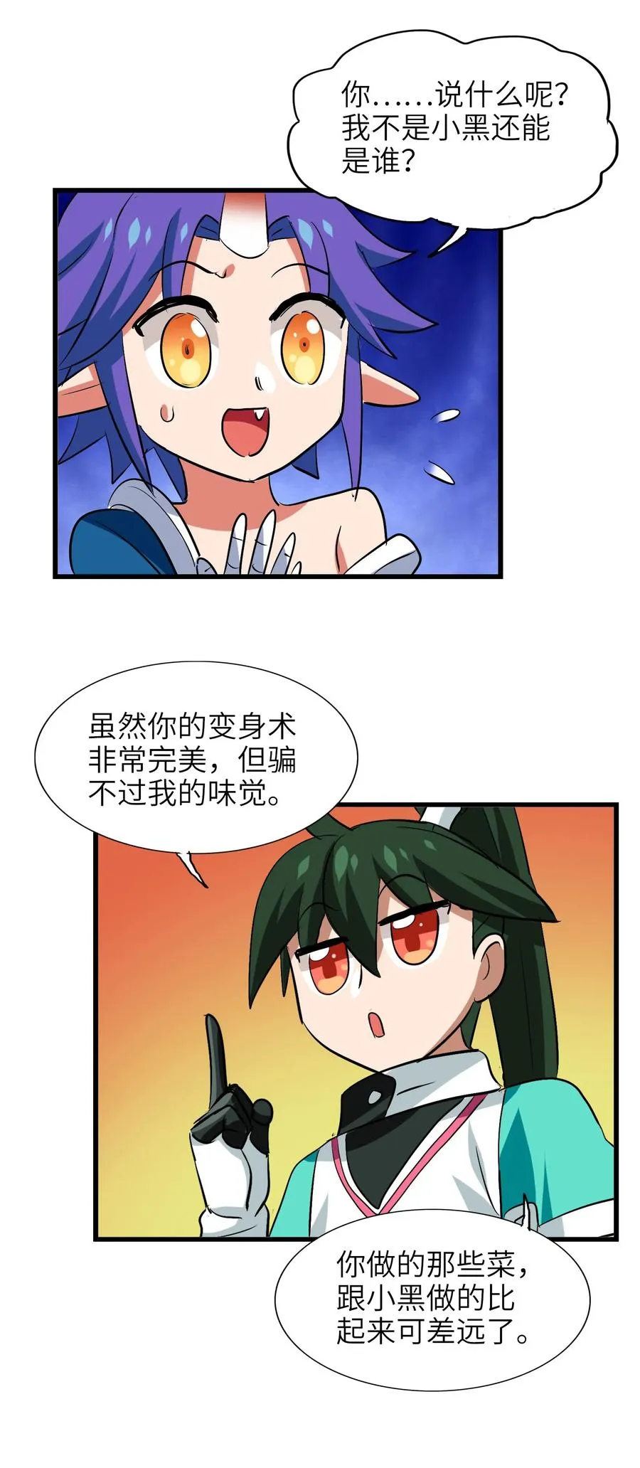 052 我更想要你 第35页