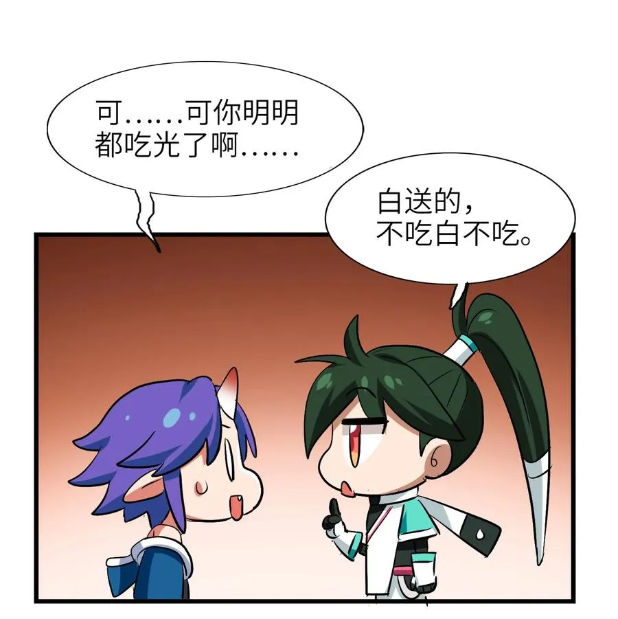 052 我更想要你 第36页