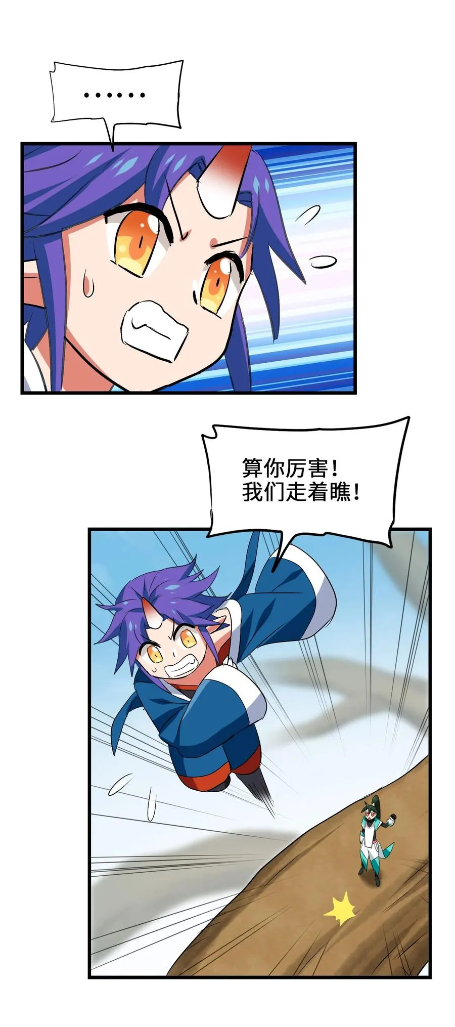 052 我更想要你 第39页