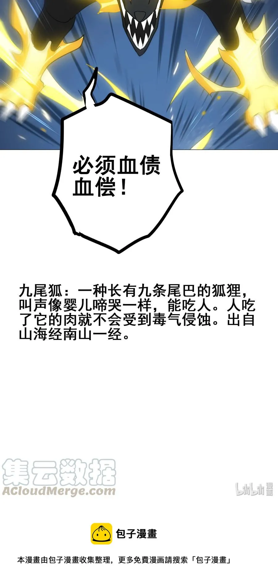 052 我更想要你 第53页