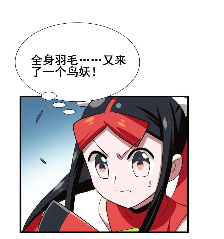 053 本尊给你们三秒钟机会 第10页