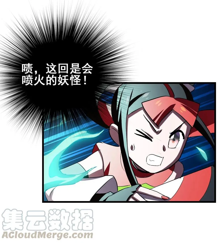 053 本尊给你们三秒钟机会 第13页
