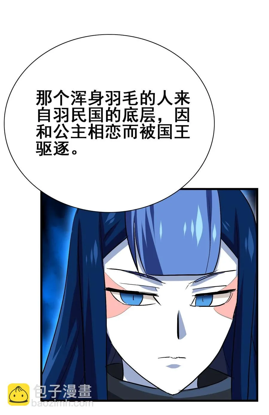 053 本尊给你们三秒钟机会 第19页