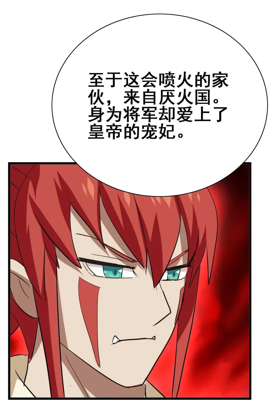 053 本尊给你们三秒钟机会 第20页