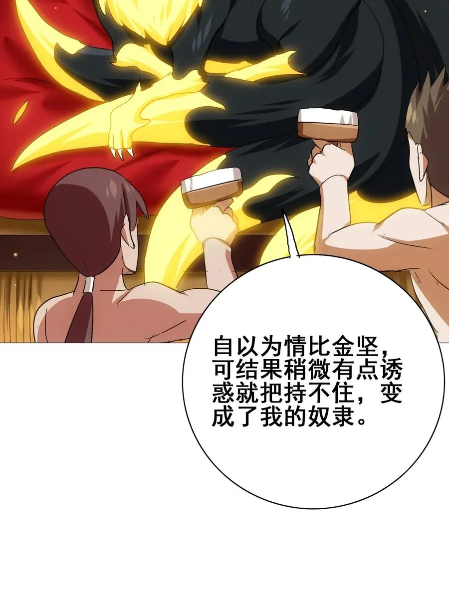 053 本尊给你们三秒钟机会 第23页