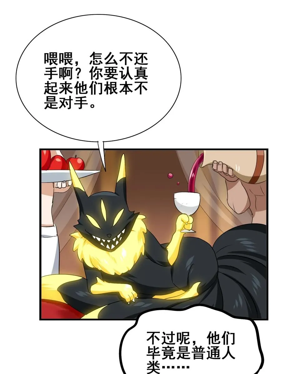 053 本尊给你们三秒钟机会 第28页