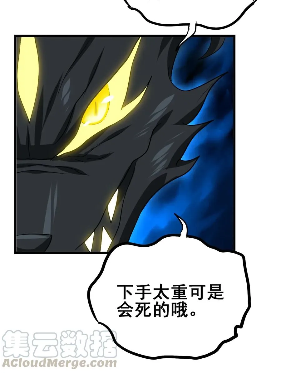053 本尊给你们三秒钟机会 第29页