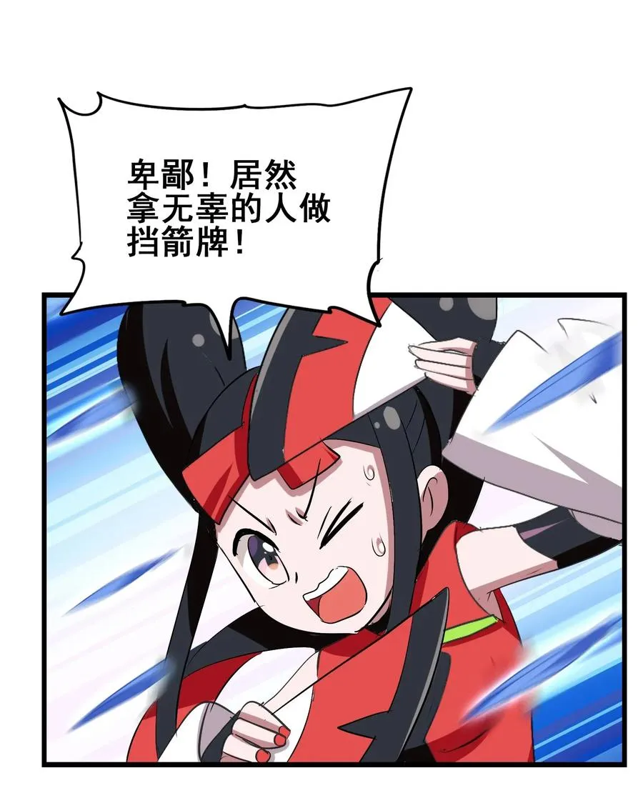 053 本尊给你们三秒钟机会 第30页