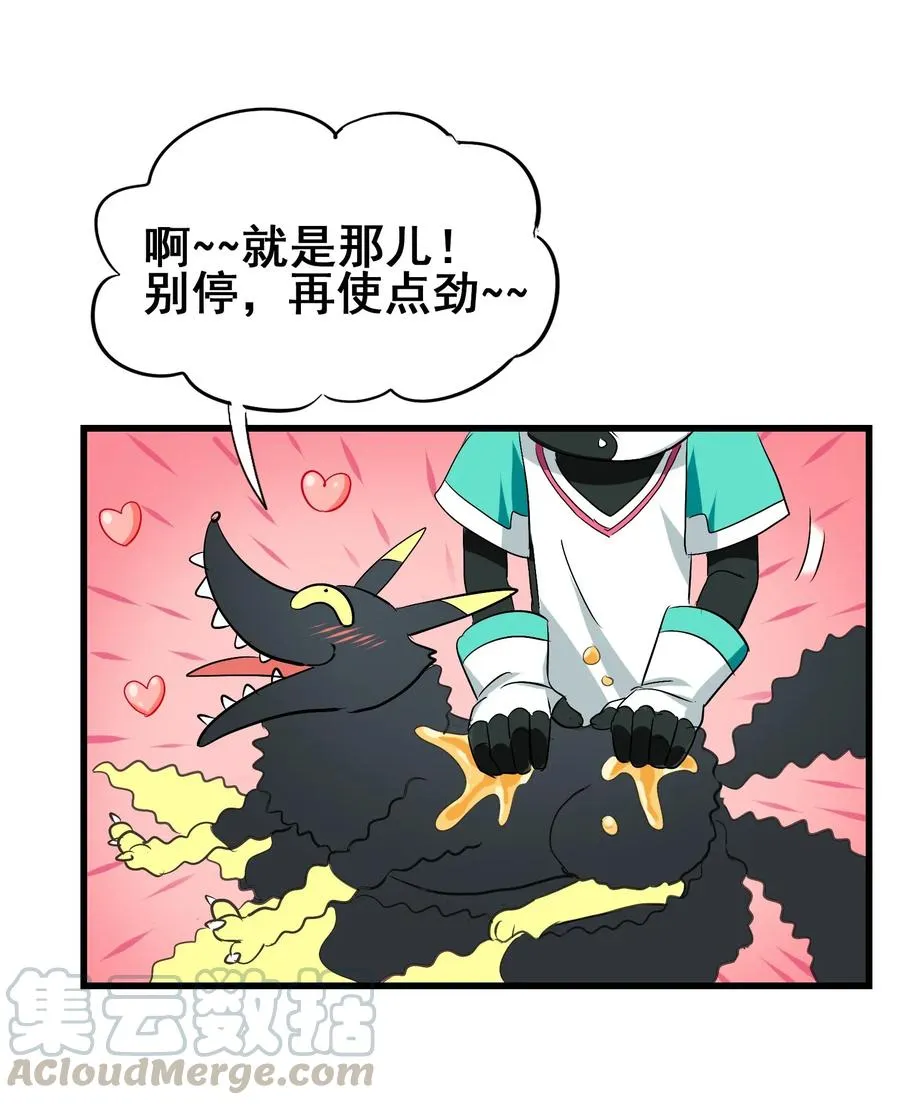 053 本尊给你们三秒钟机会 第33页