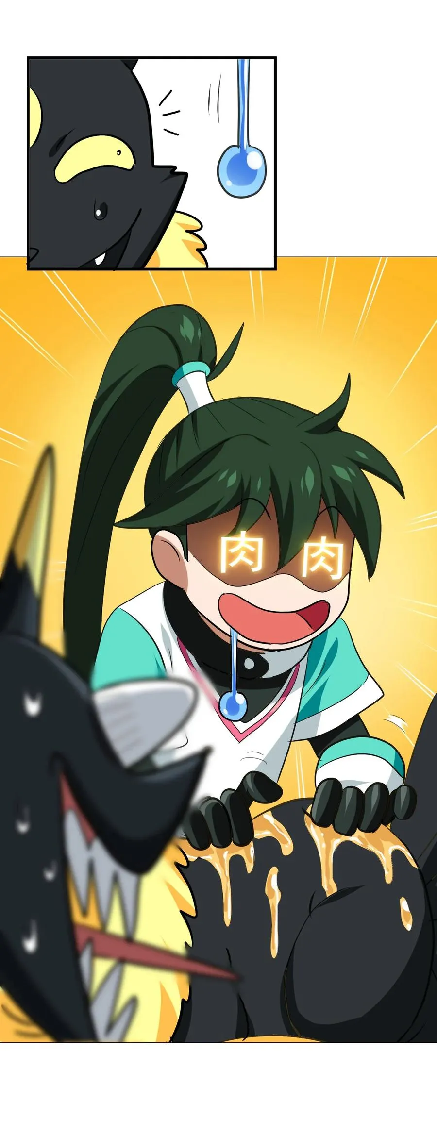 053 本尊给你们三秒钟机会 第34页