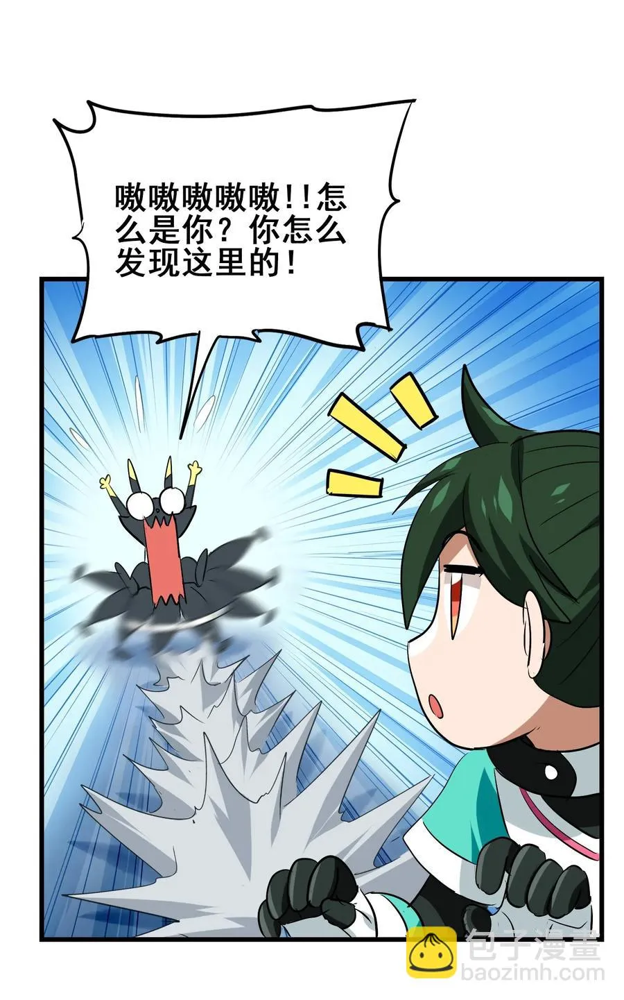 053 本尊给你们三秒钟机会 第35页