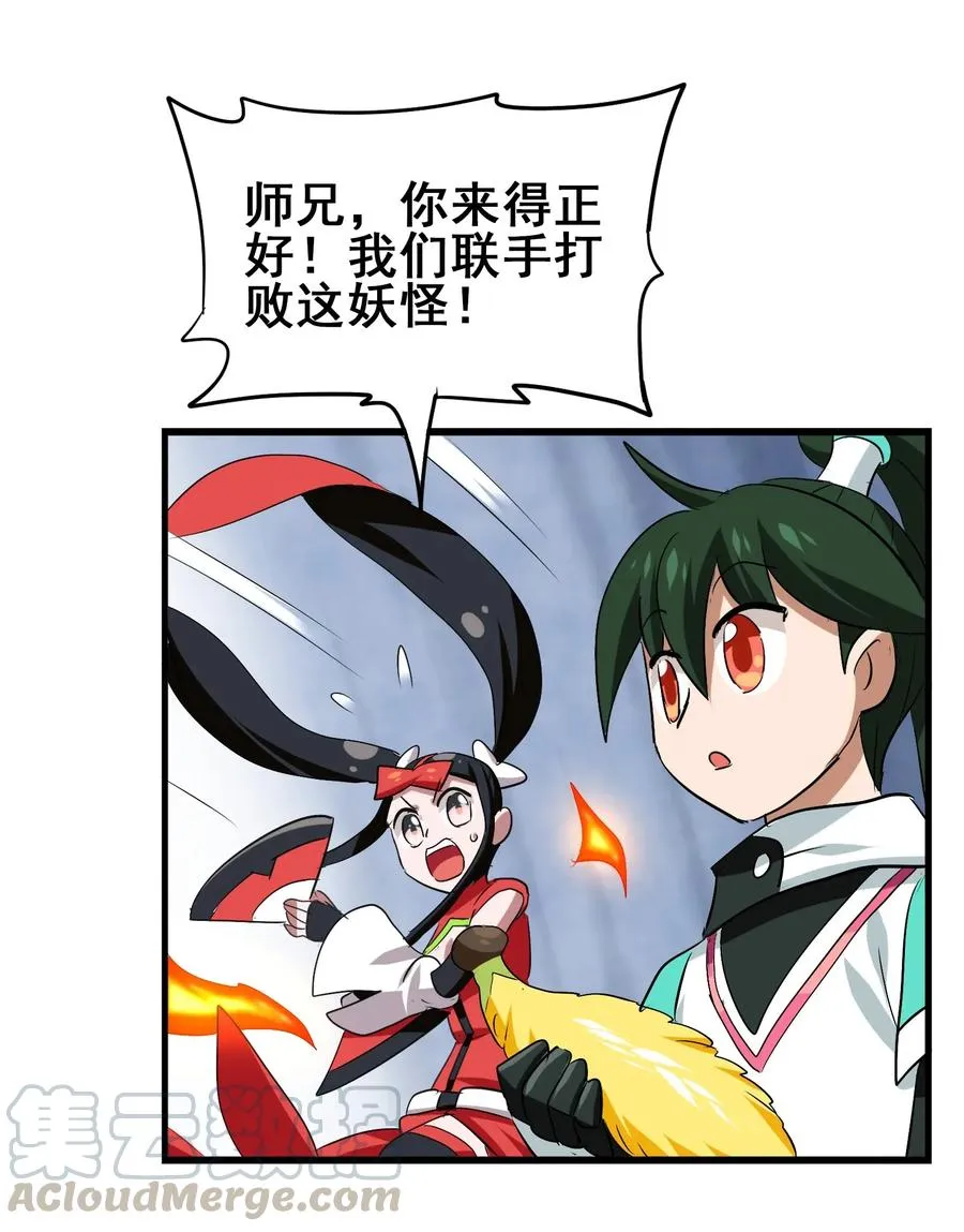 053 本尊给你们三秒钟机会 第37页