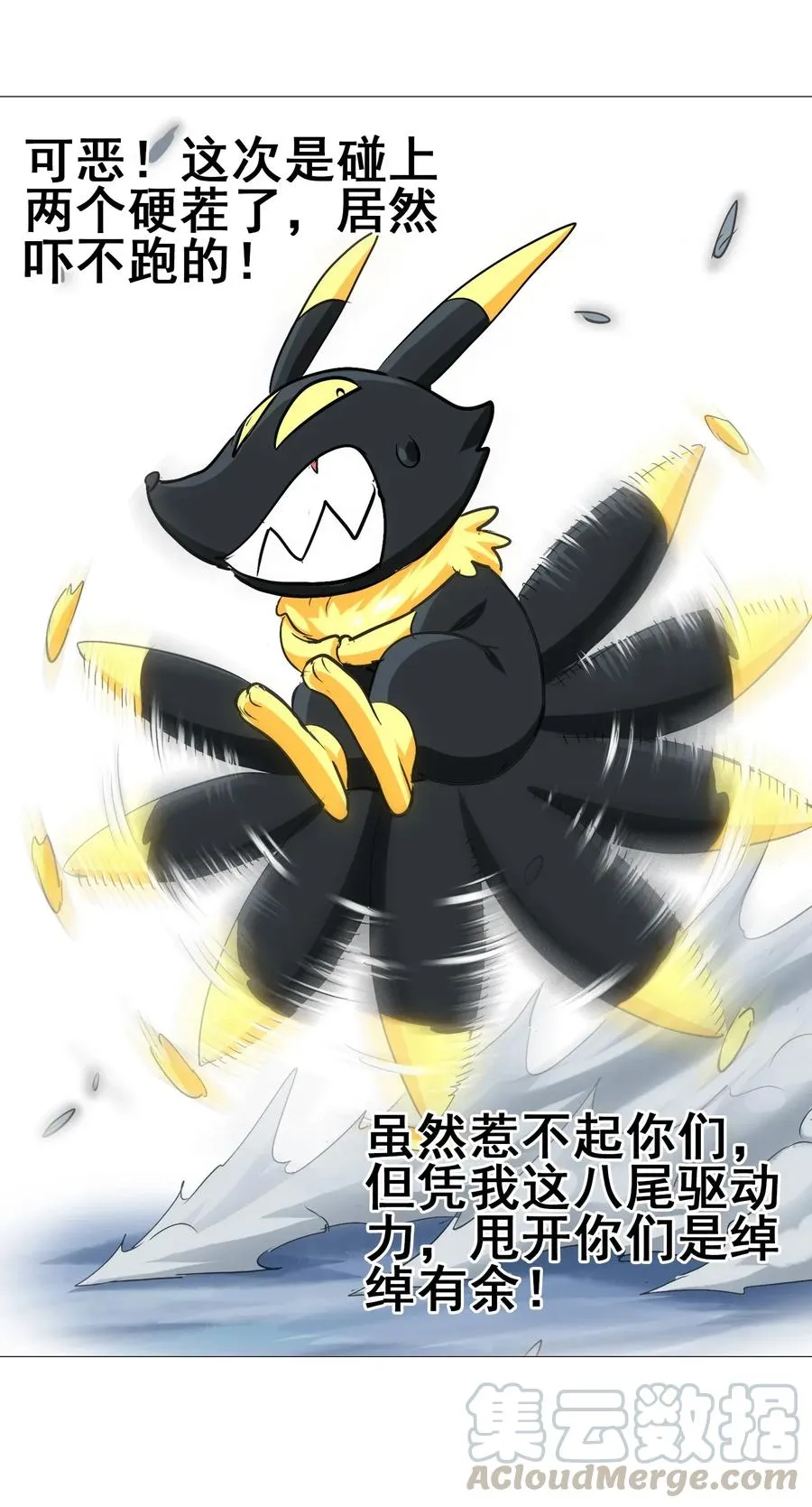 053 本尊给你们三秒钟机会 第53页