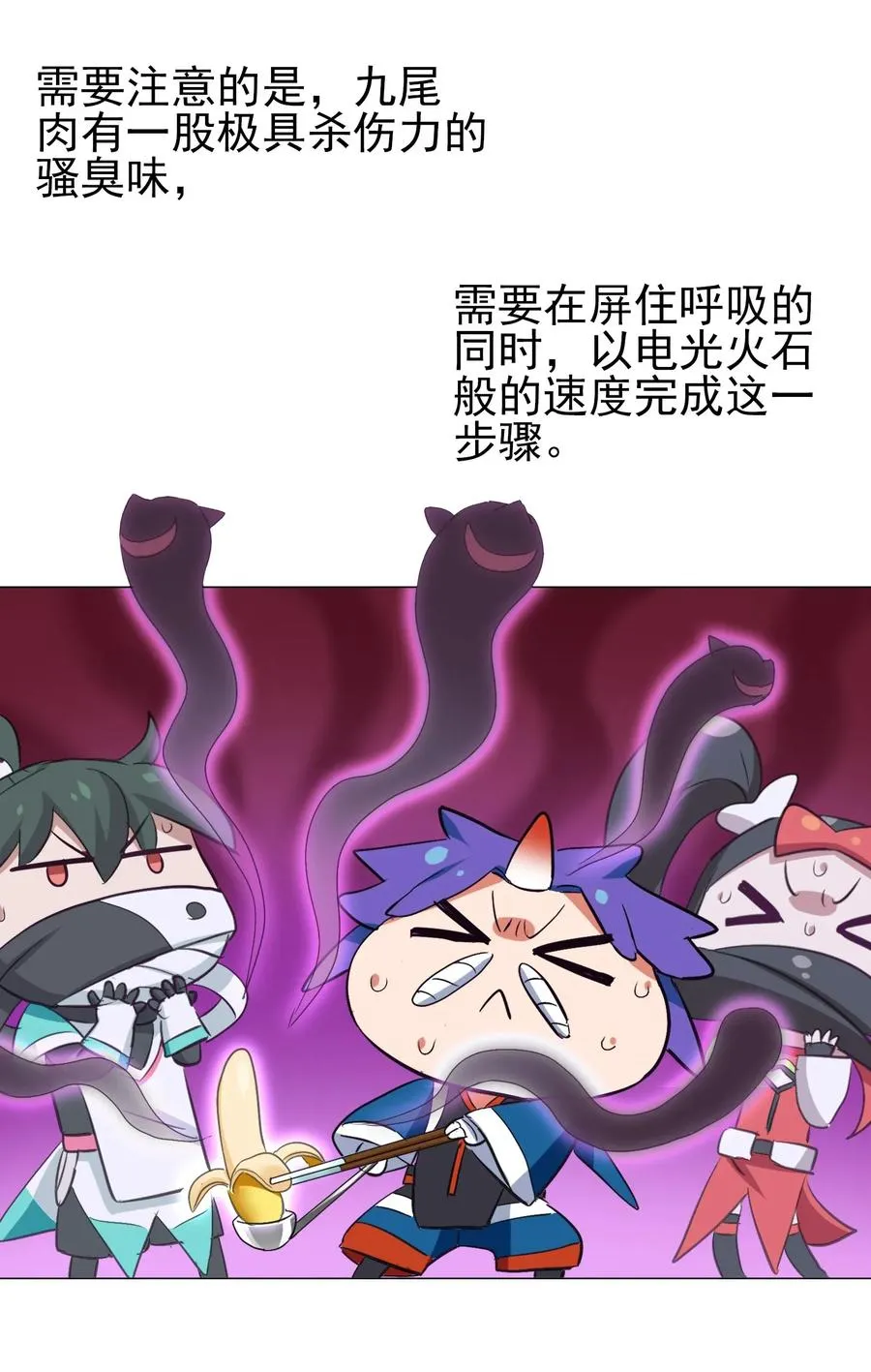 054 让我吃掉你的尾巴 第42页