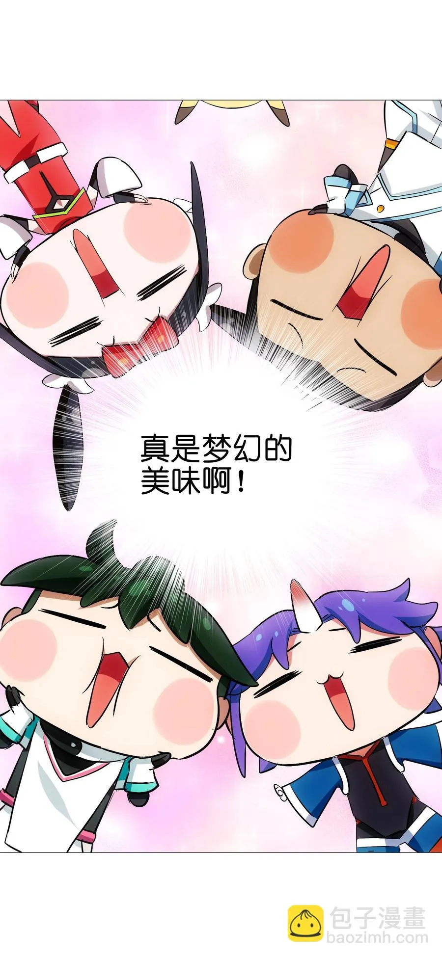 055 比个心 第6页