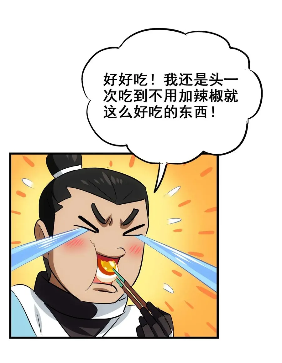 055 比个心 第7页