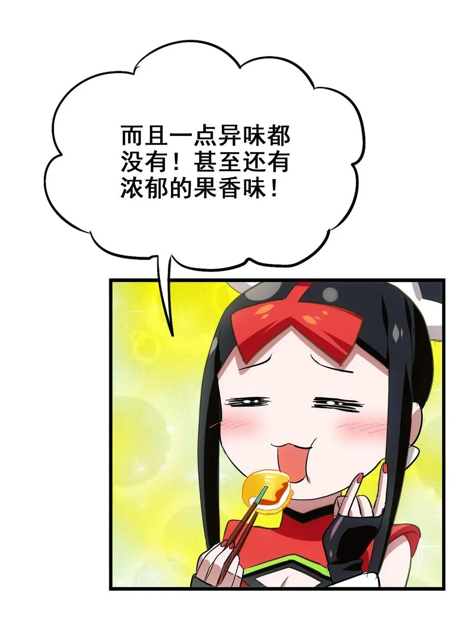 055 比个心 第8页
