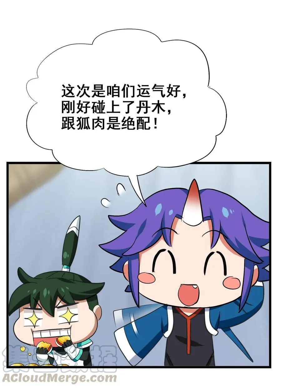 055 比个心 第9页