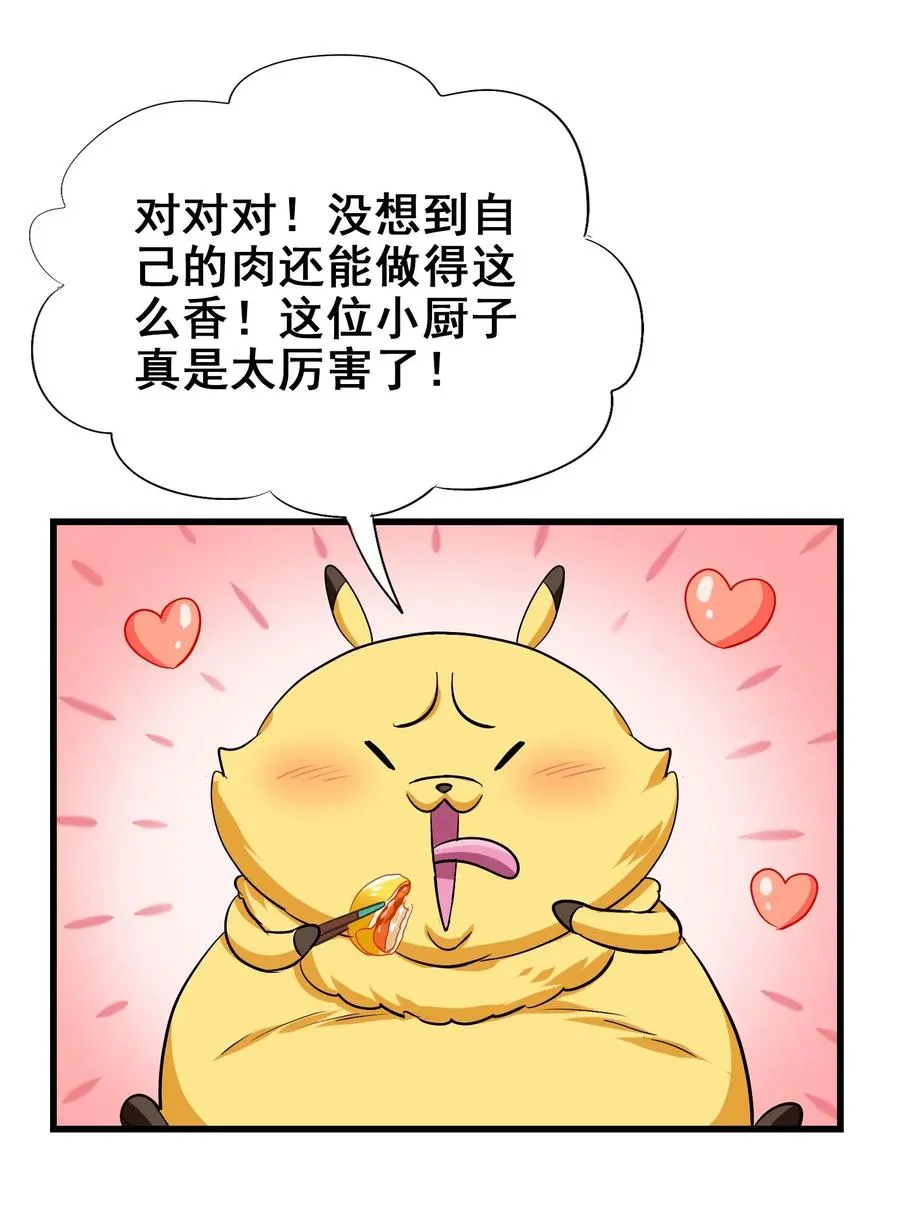 055 比个心 第10页