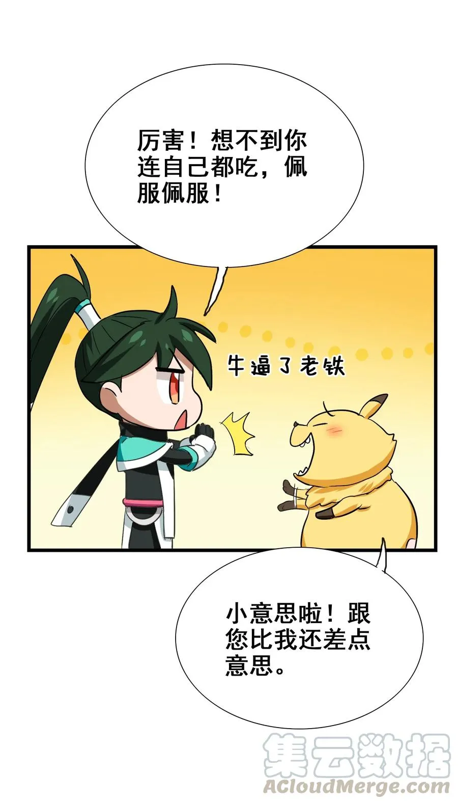 055 比个心 第13页
