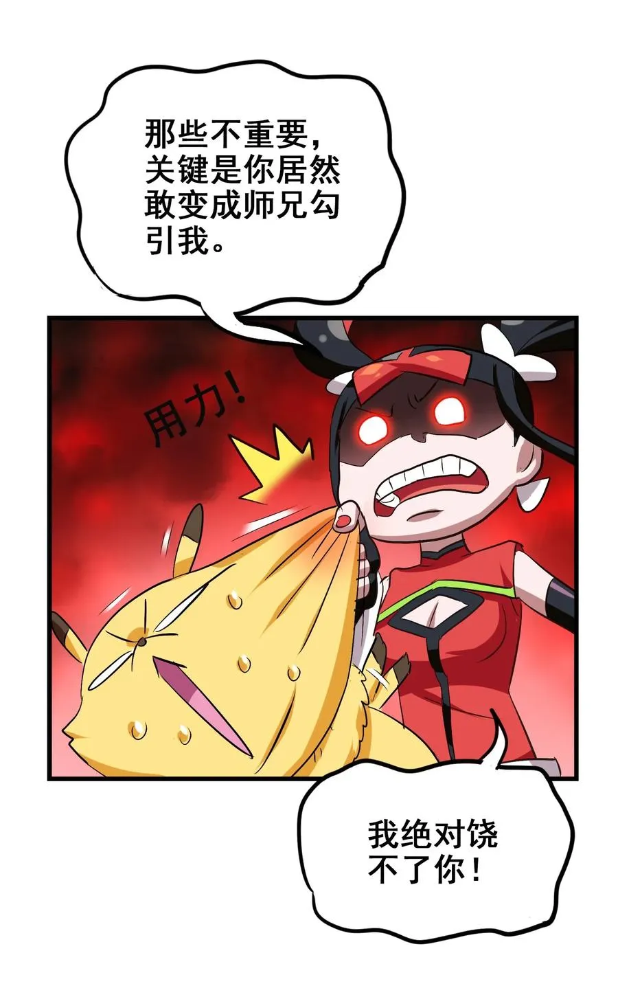 055 比个心 第16页