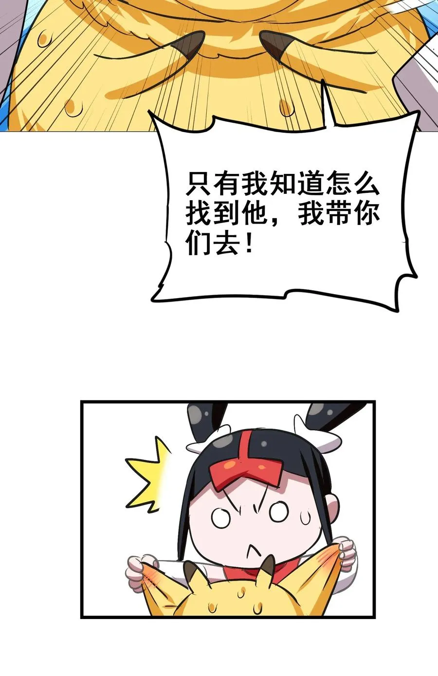 055 比个心 第18页