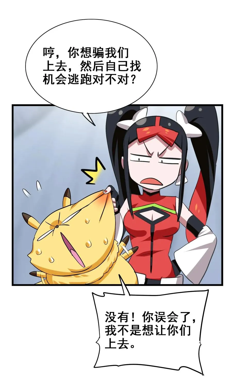055 比个心 第23页
