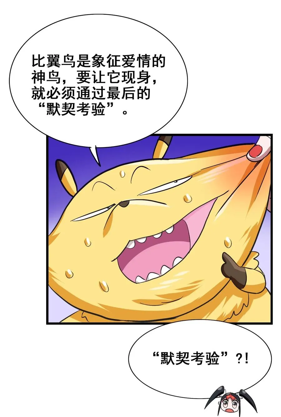 055 比个心 第24页