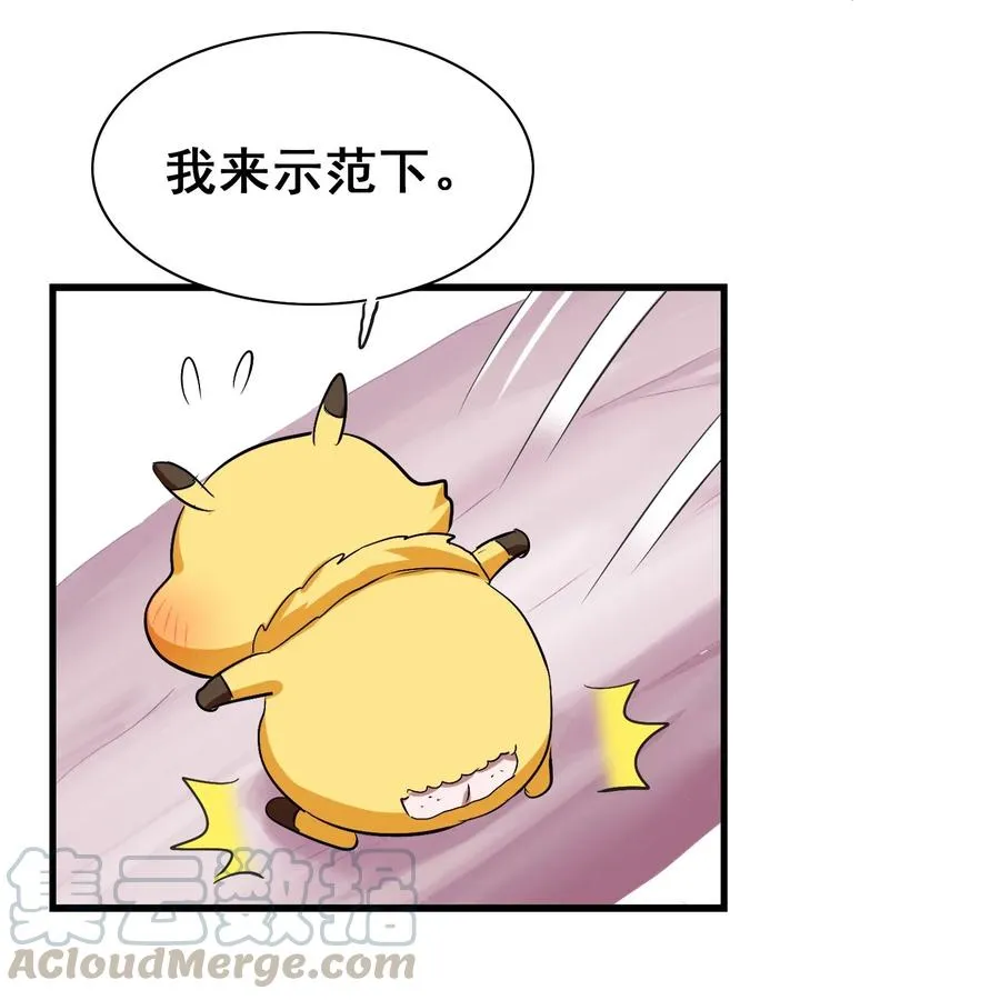 055 比个心 第25页