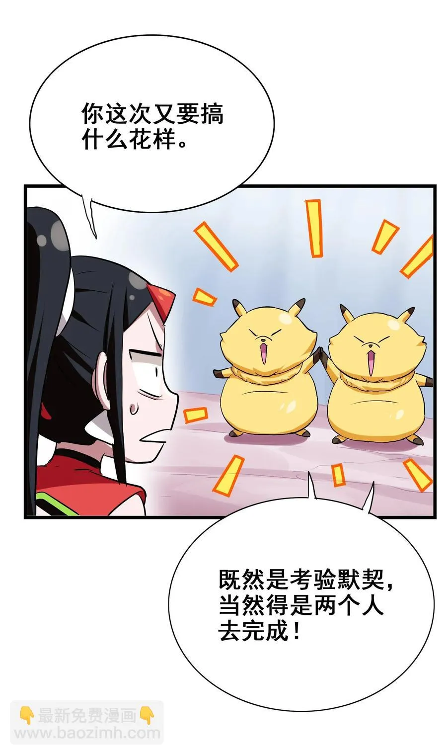 055 比个心 第27页