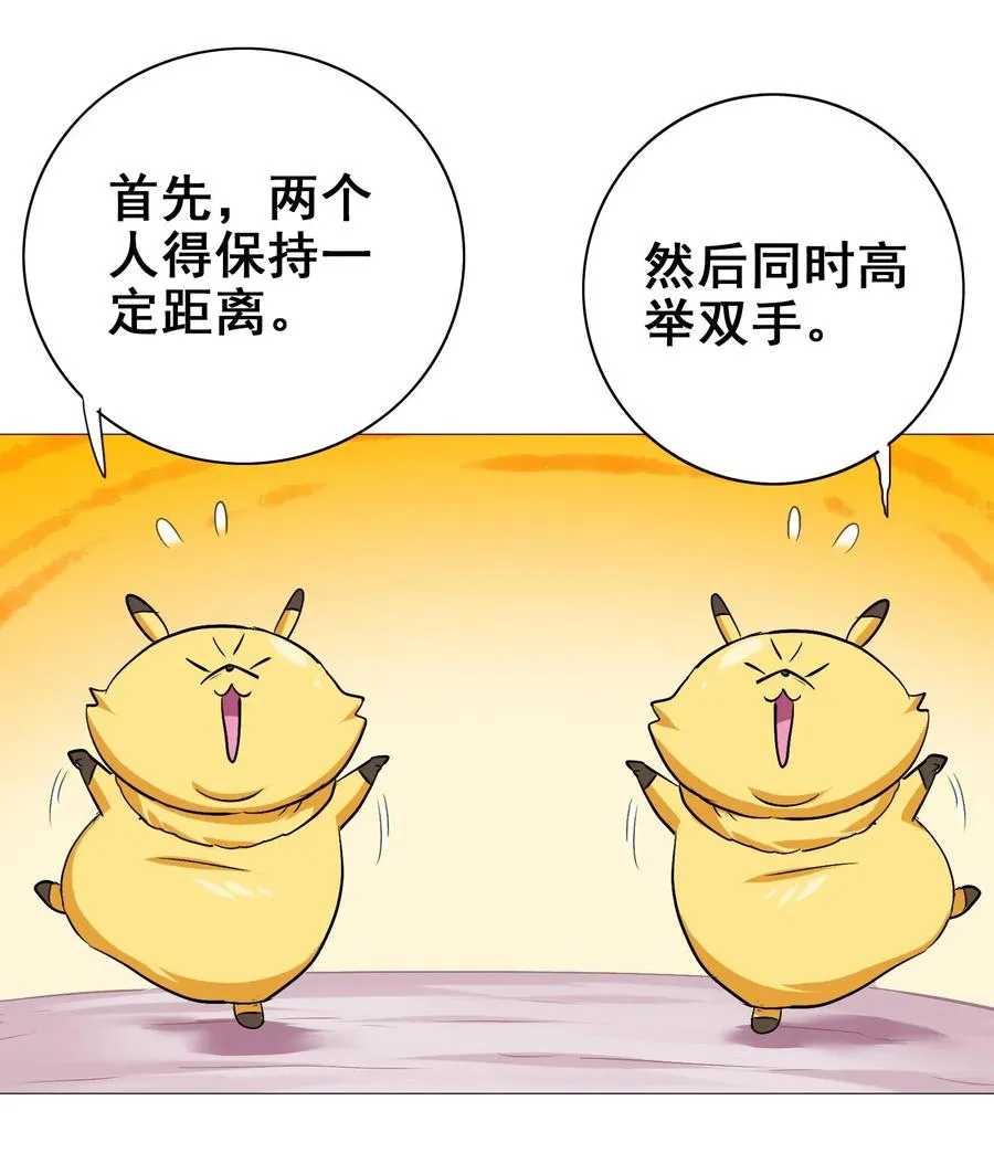 055 比个心 第28页