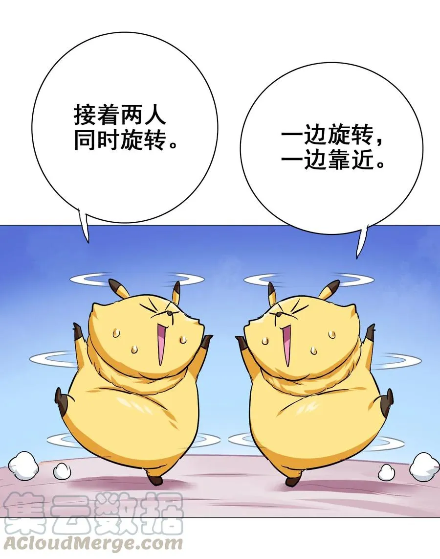 055 比个心 第29页