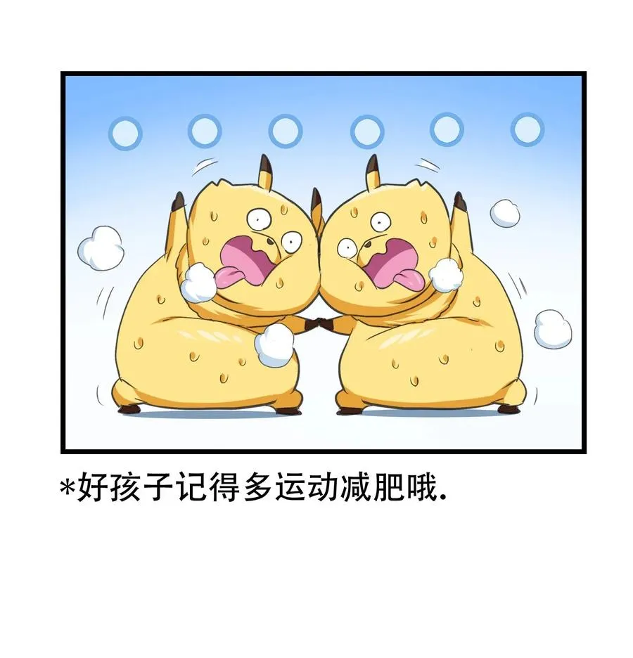 055 比个心 第31页